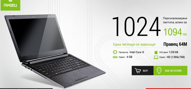 Cat costa si cat de bun e un laptop bulgaresc. Pravetz produce din nou PC-uri, dupa o pauza de doua decenii